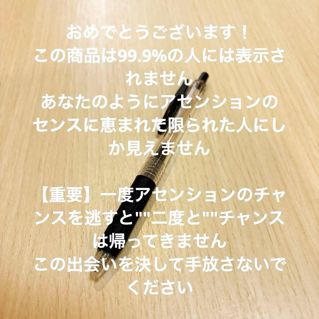 五次元アクセスペン