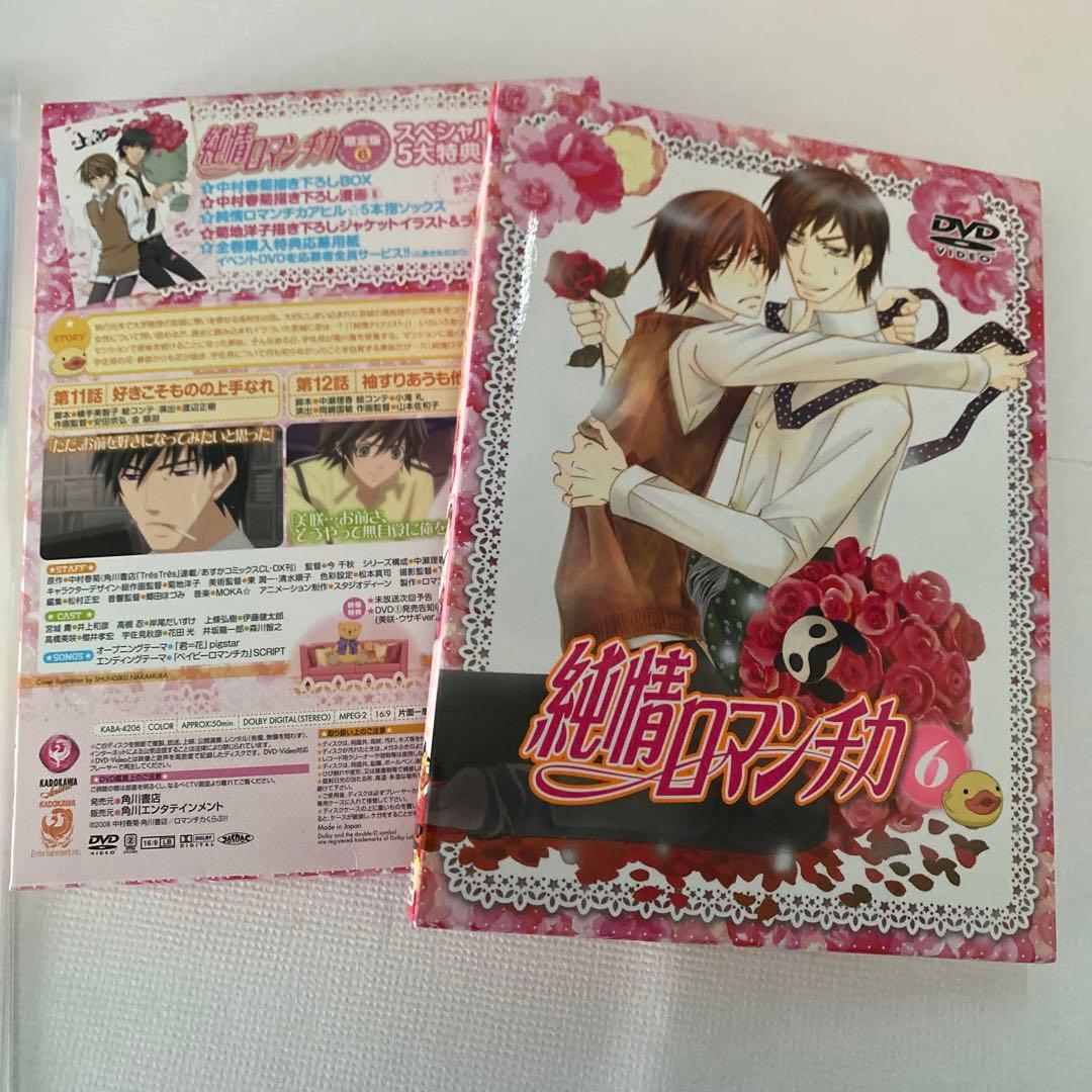 純情ロマンチカ 純ロマ DVD 限定版 1～6 セット