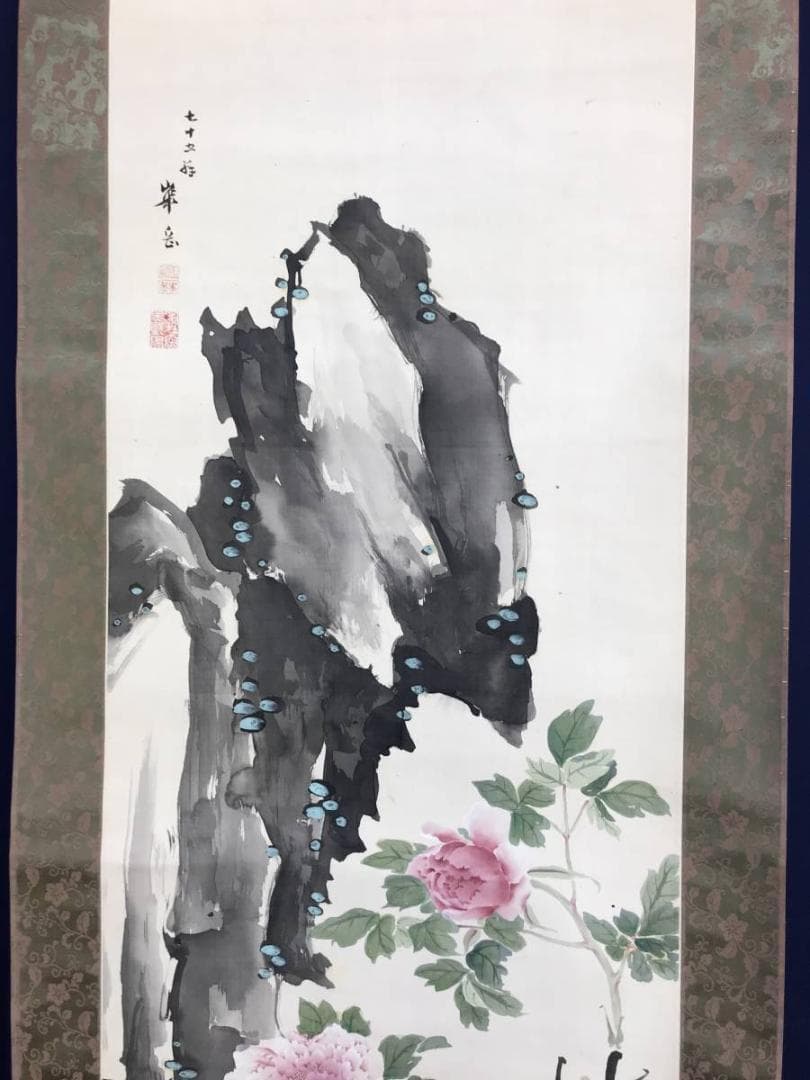 真作/和田崋岳/牡丹図/クイナ図/鳥図/掛軸/名家伝来/AE-217