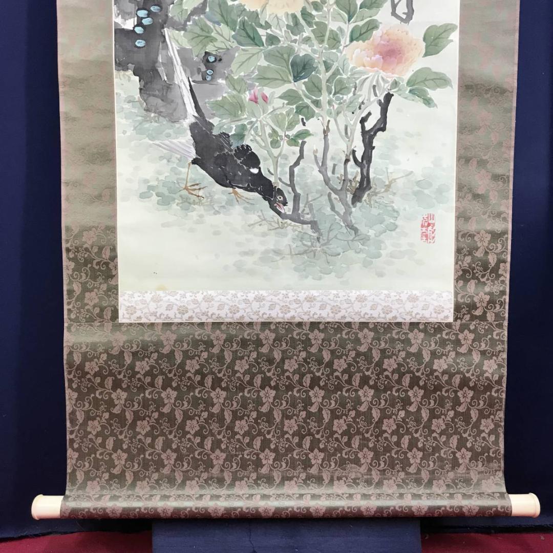 真作/和田崋岳/牡丹図/クイナ図/鳥図/掛軸/名家伝来/AE-217