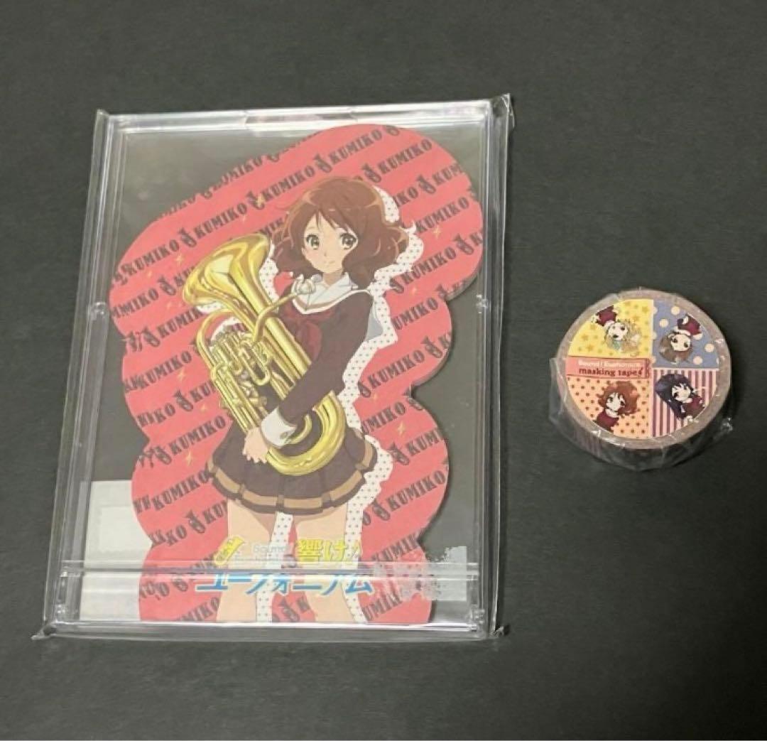 C105 響け！ユーフォニアム　ダイカットメモ　グッズセット　ミニクリアファイル