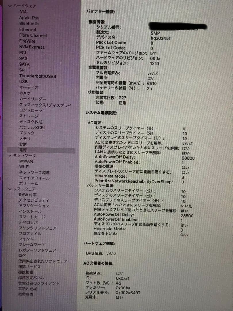 【値下】美品！MacBookAir 2017 13インチ 8GB