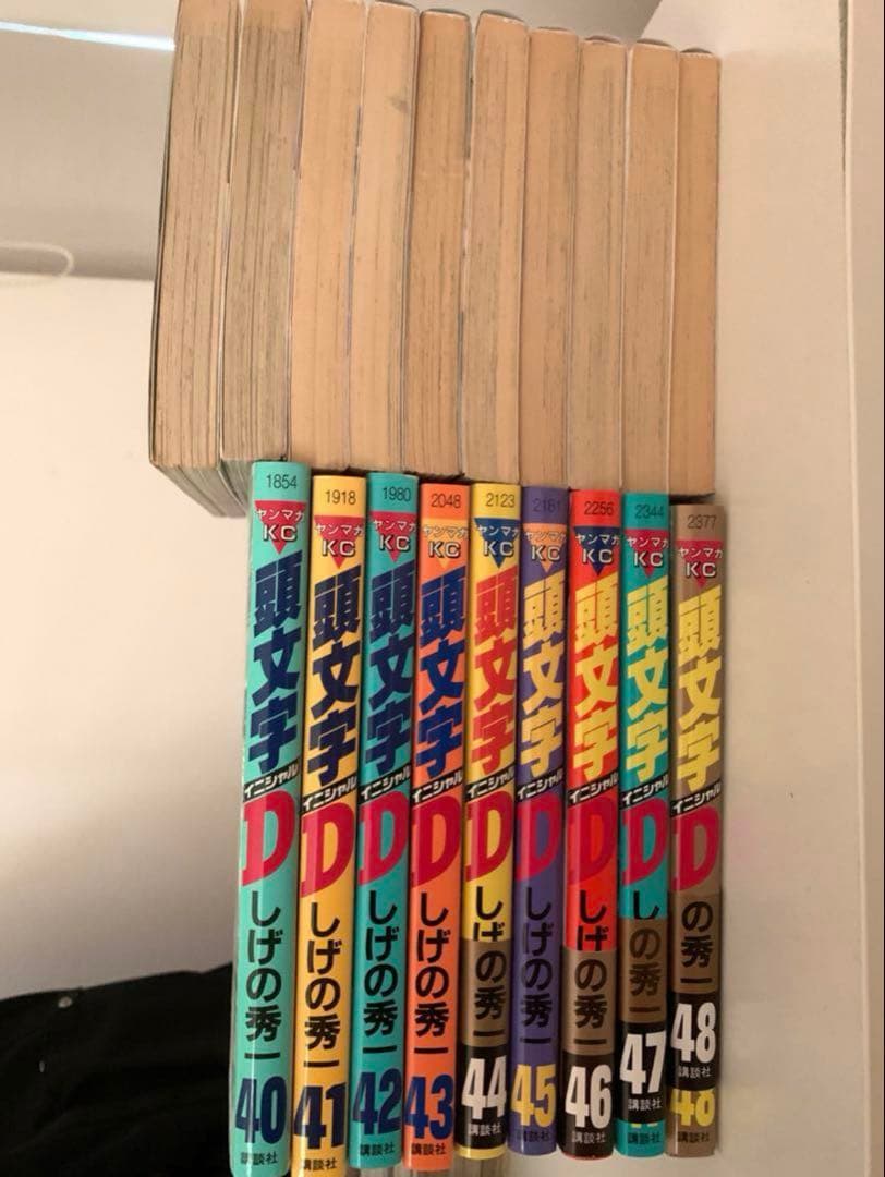 イニシャルD全巻セット