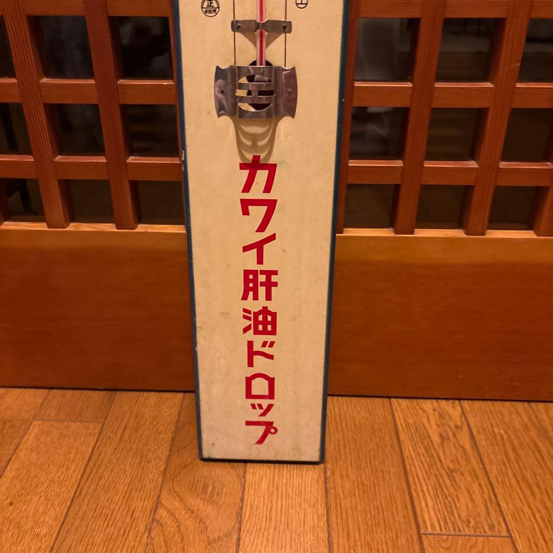 温度計　カワイ肝油ドロップ
