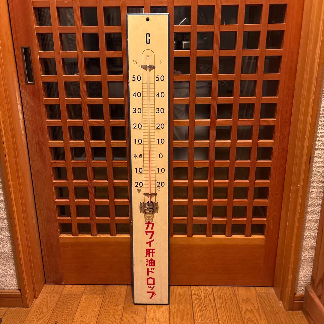 温度計　カワイ肝油ドロップ