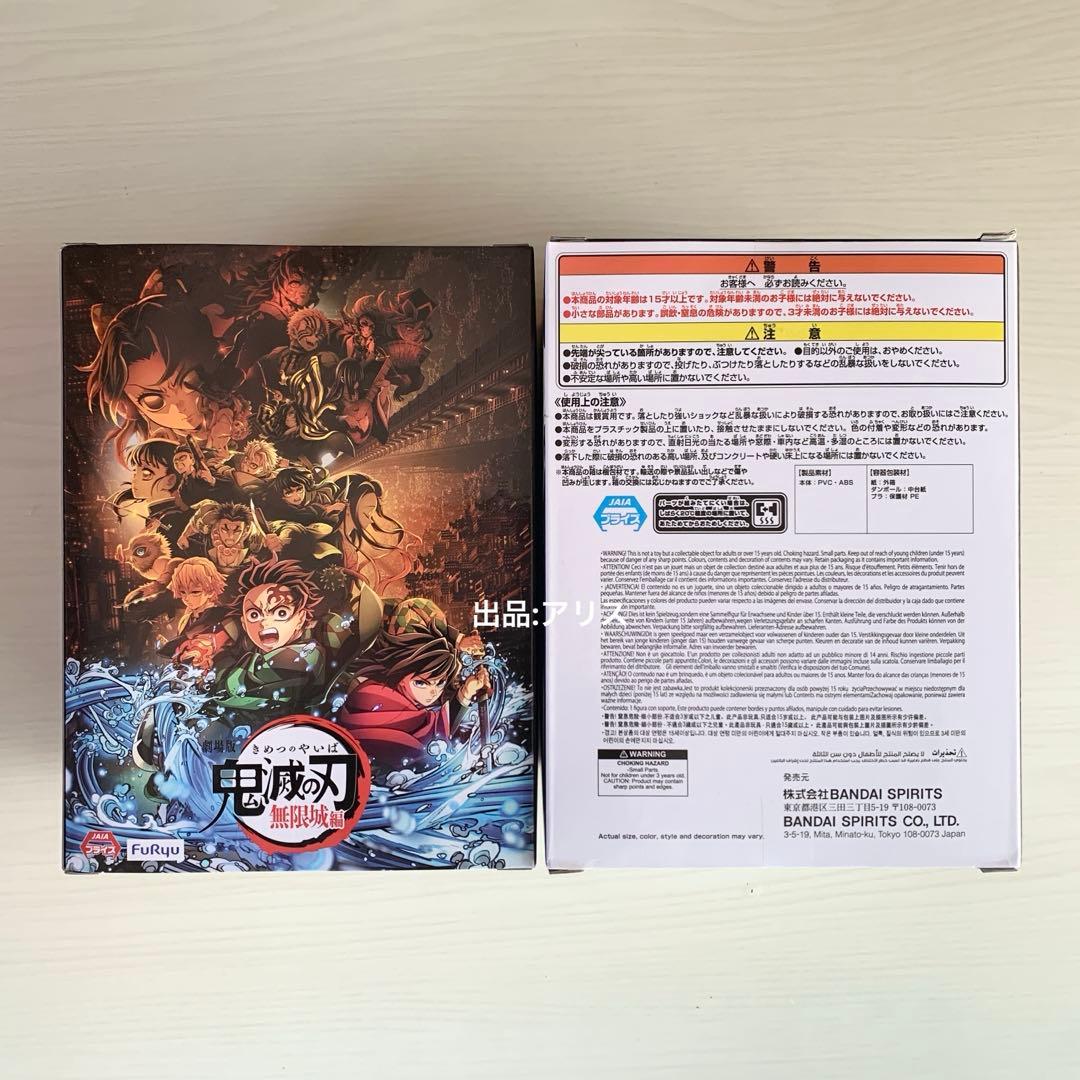 【未開封】鬼滅の刃 童磨 ぬーどるストッパーフィギュア HYOKOFIG