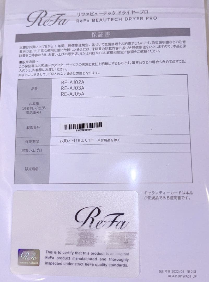【つき】リファ Refa ビューテック ドライヤープロ ホワイト
