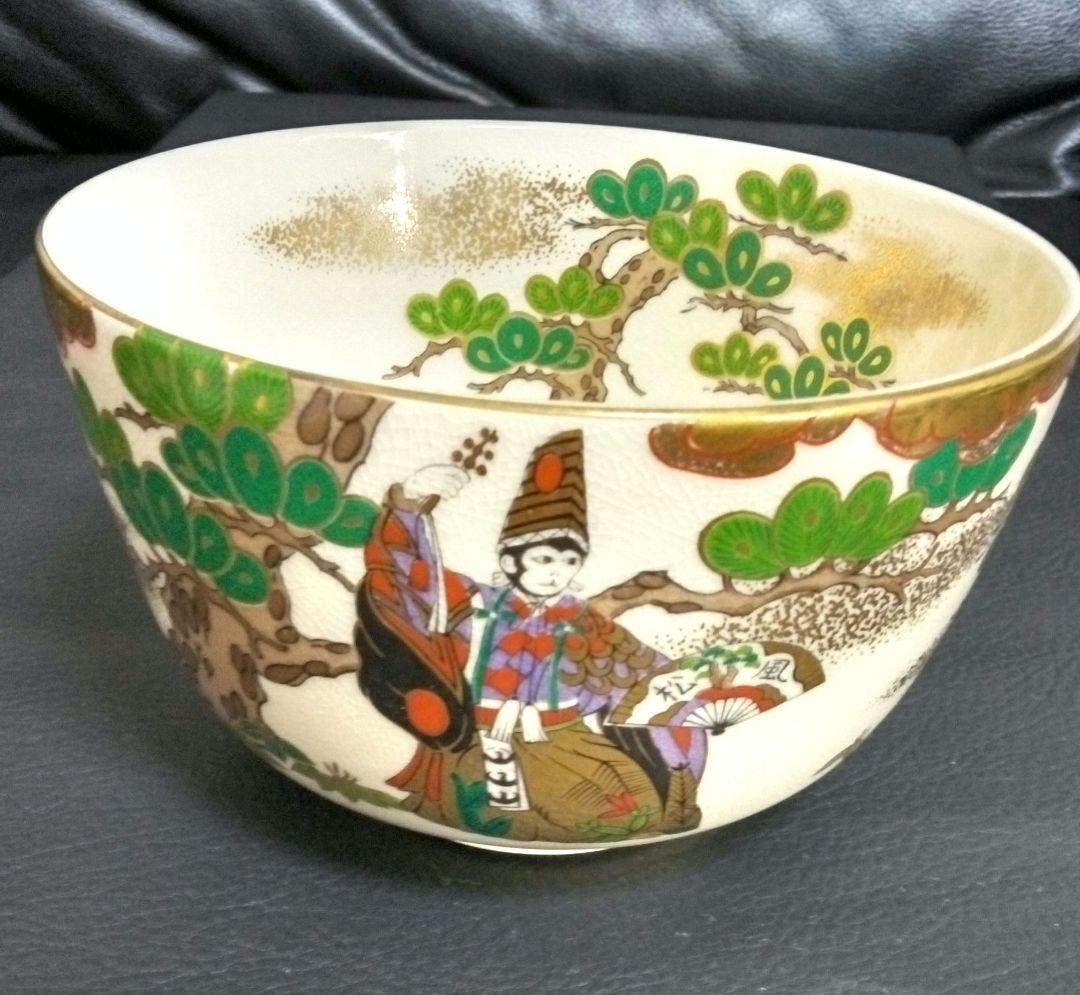 抹茶椀　瑞豊作　金彩　希少