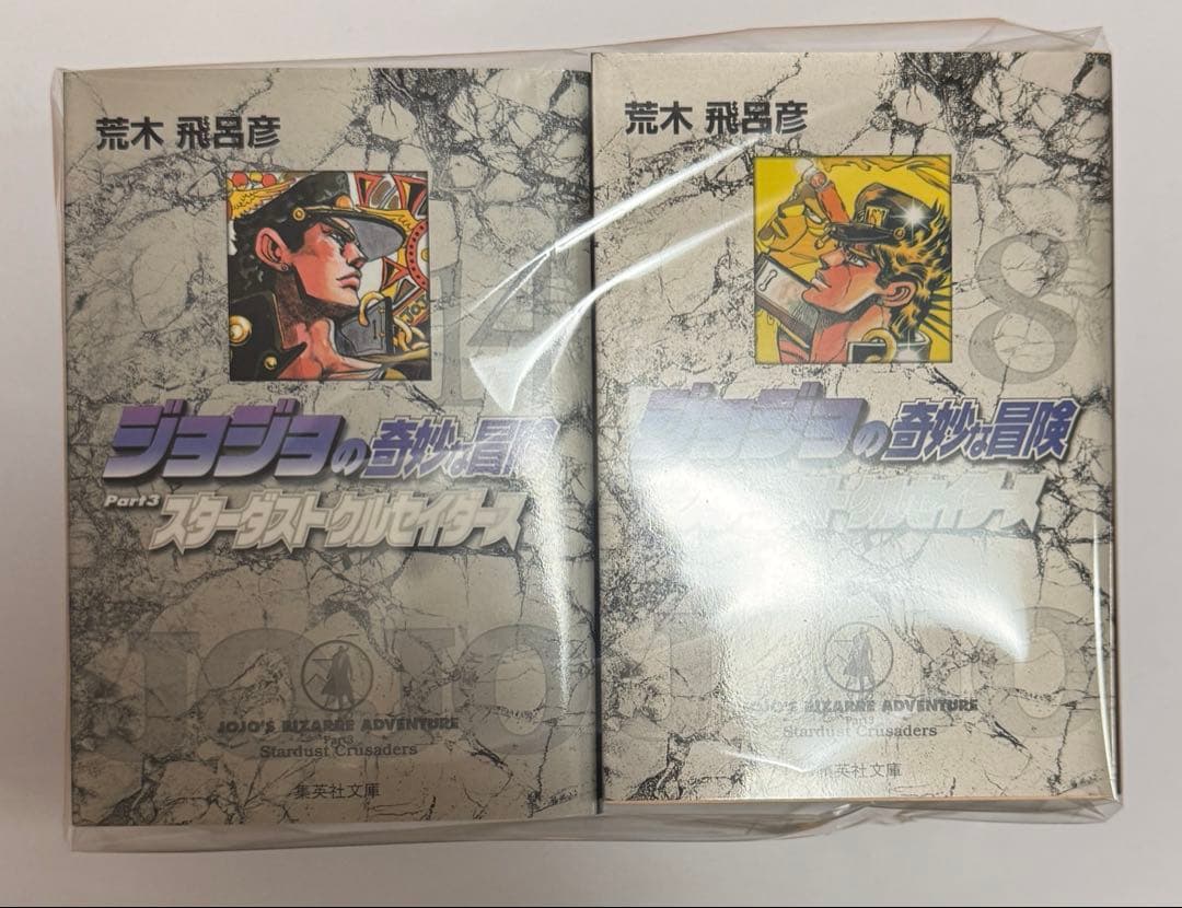 ジョジョの奇妙な冒険 文庫版1〜39巻（第1〜5部全巻）セット「おまけ付き」