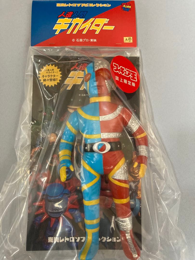 キカイダー メディコムトイ ソフビ スタンダードサイズ フィギュア フィギュア王