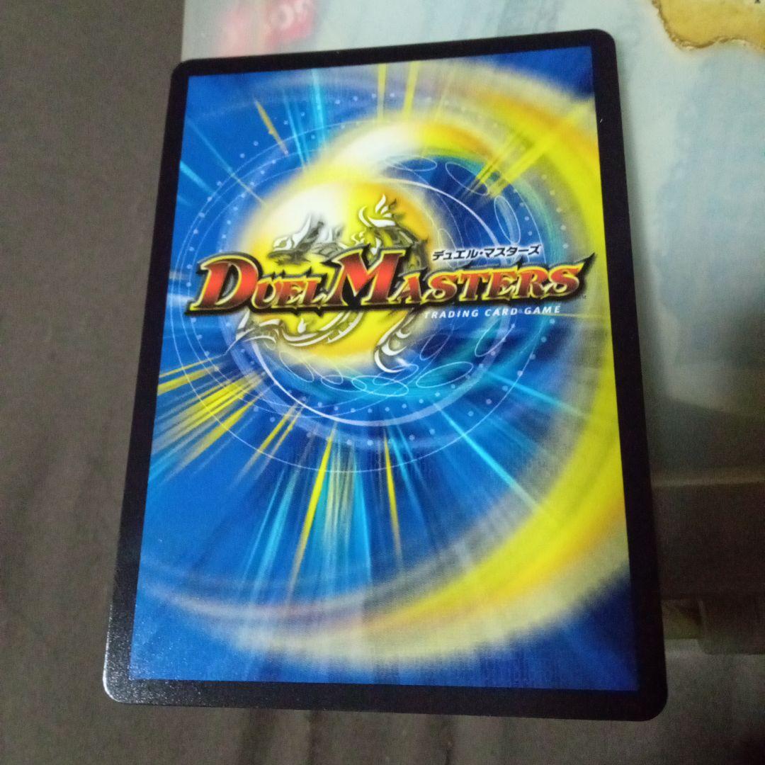 デュエルマスターズ 初期 旧枠 絶海の虎将 ティガウォック 金トレジャー