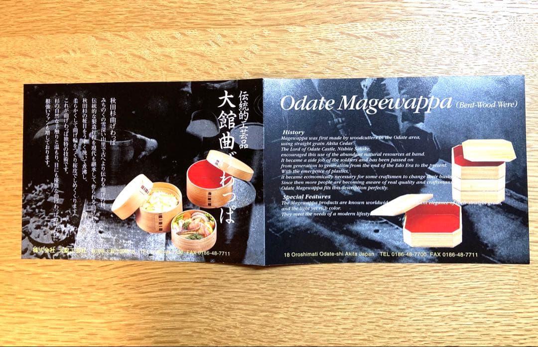 【美品】大館工芸社 大館曲げわっぱ 板膳 黒 5枚セット