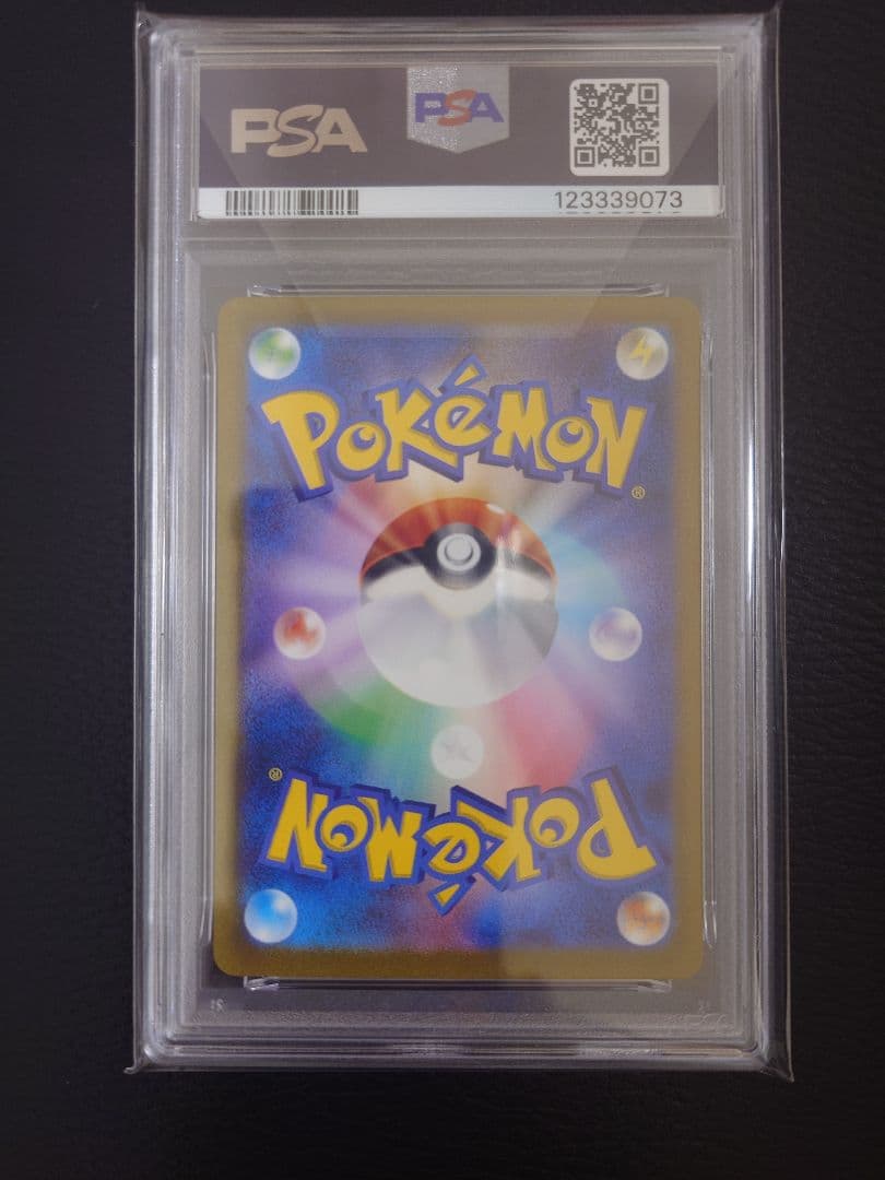 ダ*ウ様 【PSA10】リザードンex SAR ポケモンカード151 201/1