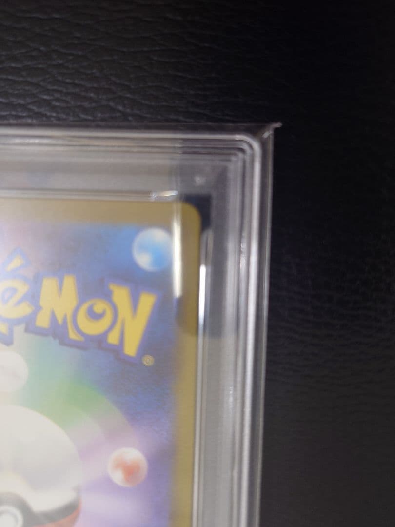 ダ*ウ様 【PSA10】リザードンex SAR ポケモンカード151 201/1