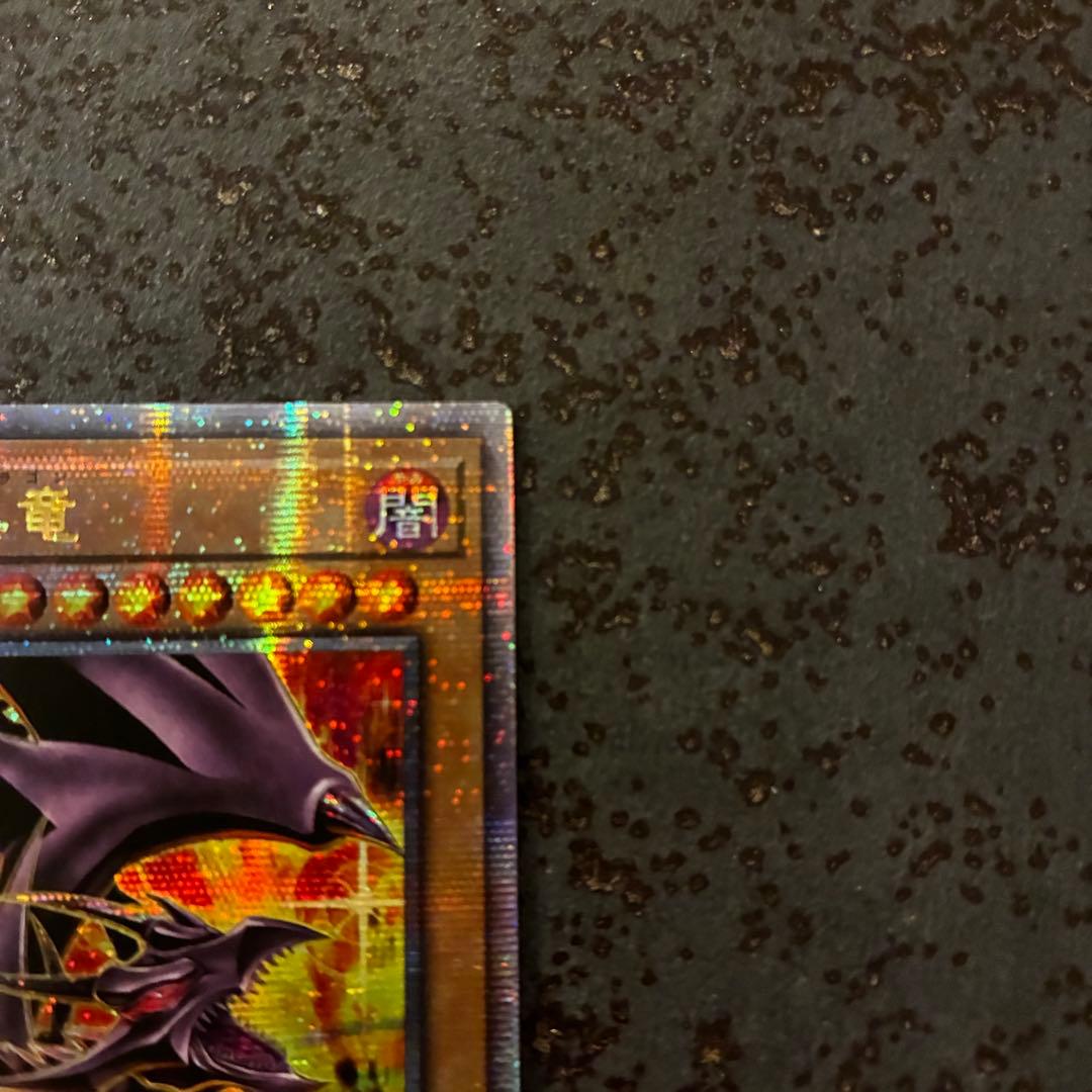 【週末特価】真紅眼の黒竜　レッドアイズブラックドラゴン　25thSE 絵違い