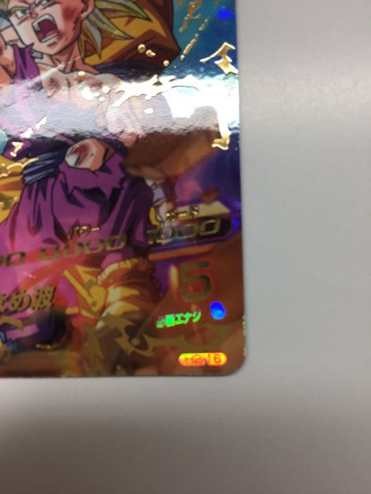 ドラゴンボールヒーローズ 孫悟飯 少年期 H2-16