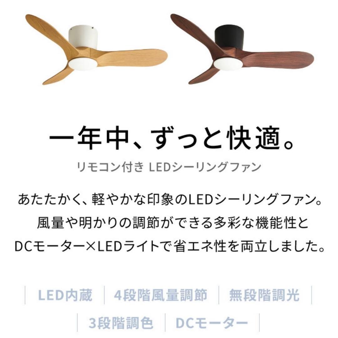 【未使用品】シーリングファンライト 42インチ（ブラウン） リモコン付き