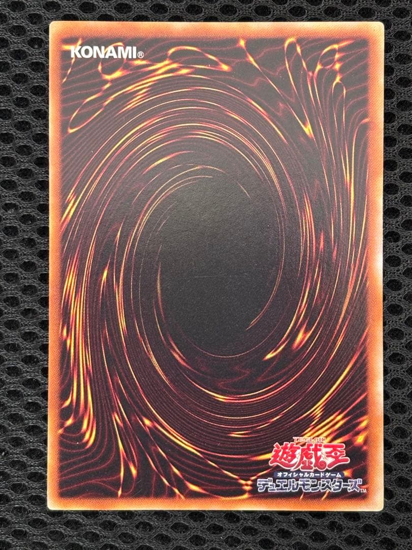 K*け様 極美品　神炎皇ウリア　レリーフ　遊戯王