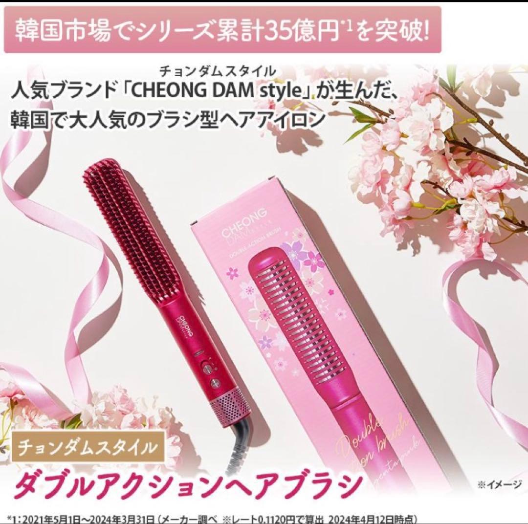 CHEONG ♡ ダブルアクションヘアブラシ ピンク