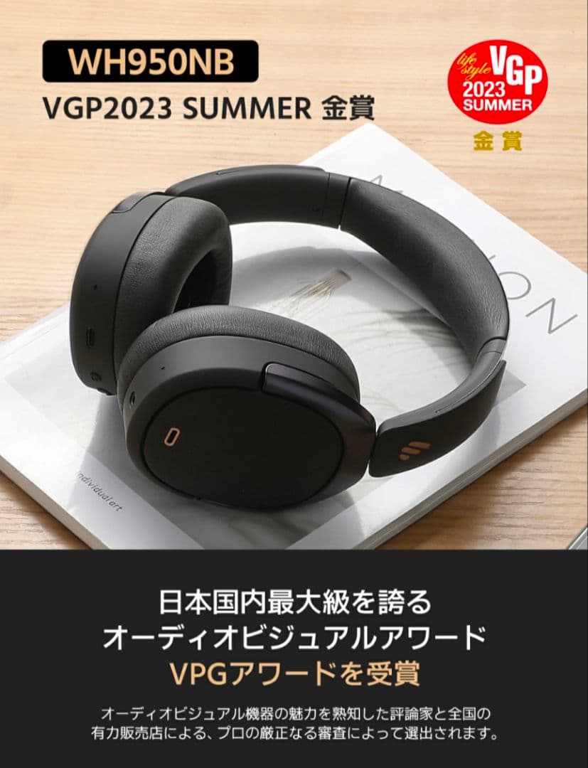 EDIFIER WH950NB Gen2 ワイヤレスヘッドホン ホワイト