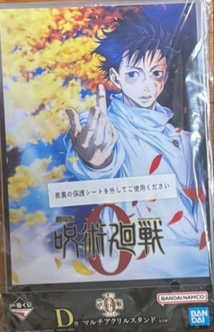 一番くじ 呪術廻戦 0 A賞 乙骨憂太 B賞 五条悟 C賞 祈本里香　3体セット