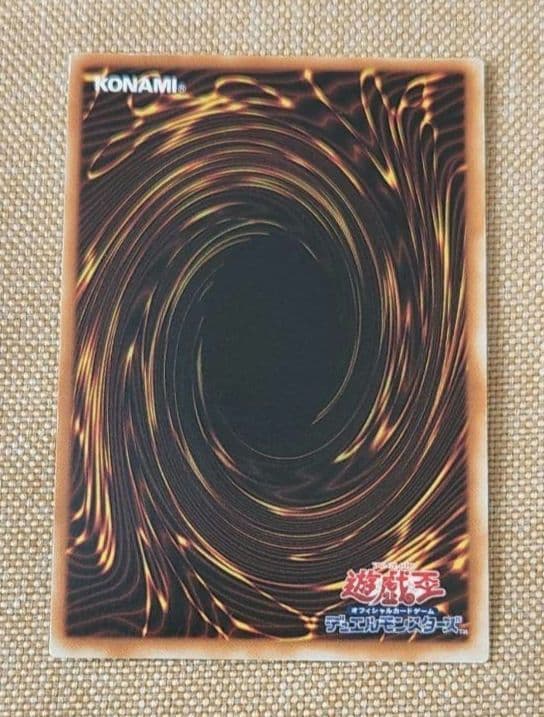 遊戯王 初期 千年竜