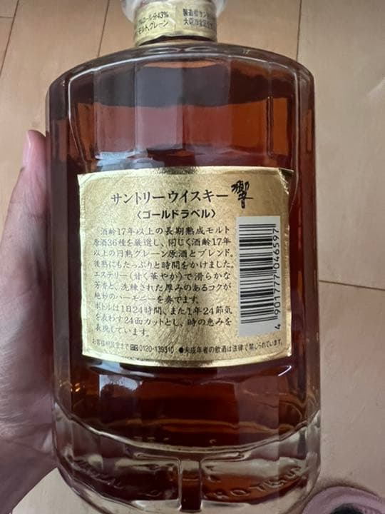 サントリー 響 17年 ゴールドラベル　700ml