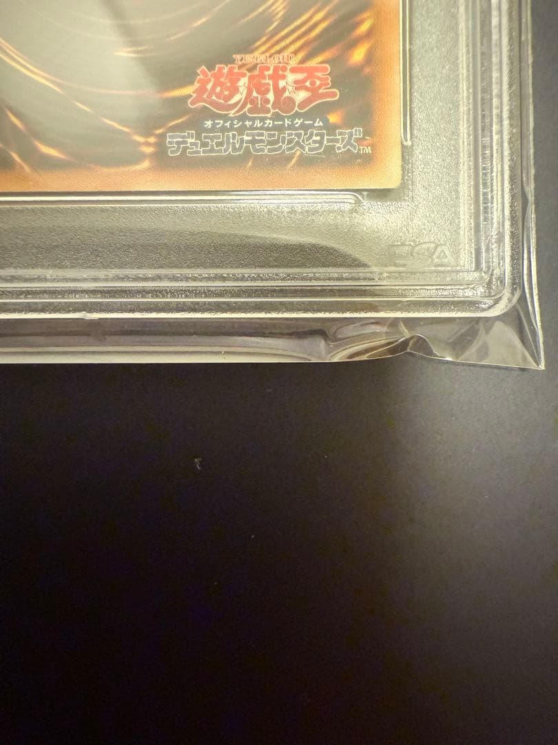 遊戯王　シャイニングフレアウィングマン　レリーフ psa9