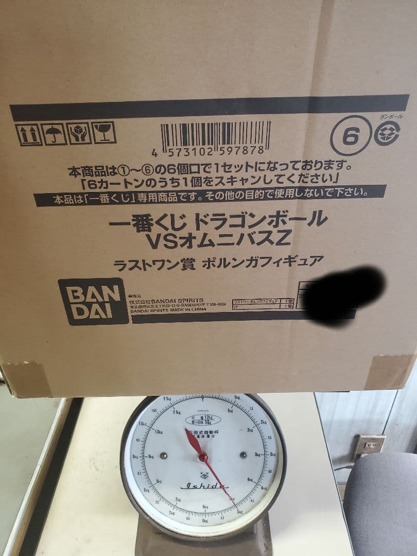 一番くじドラゴンボールVSオムニバスZラストワン賞ポルンガ郵送箱付き