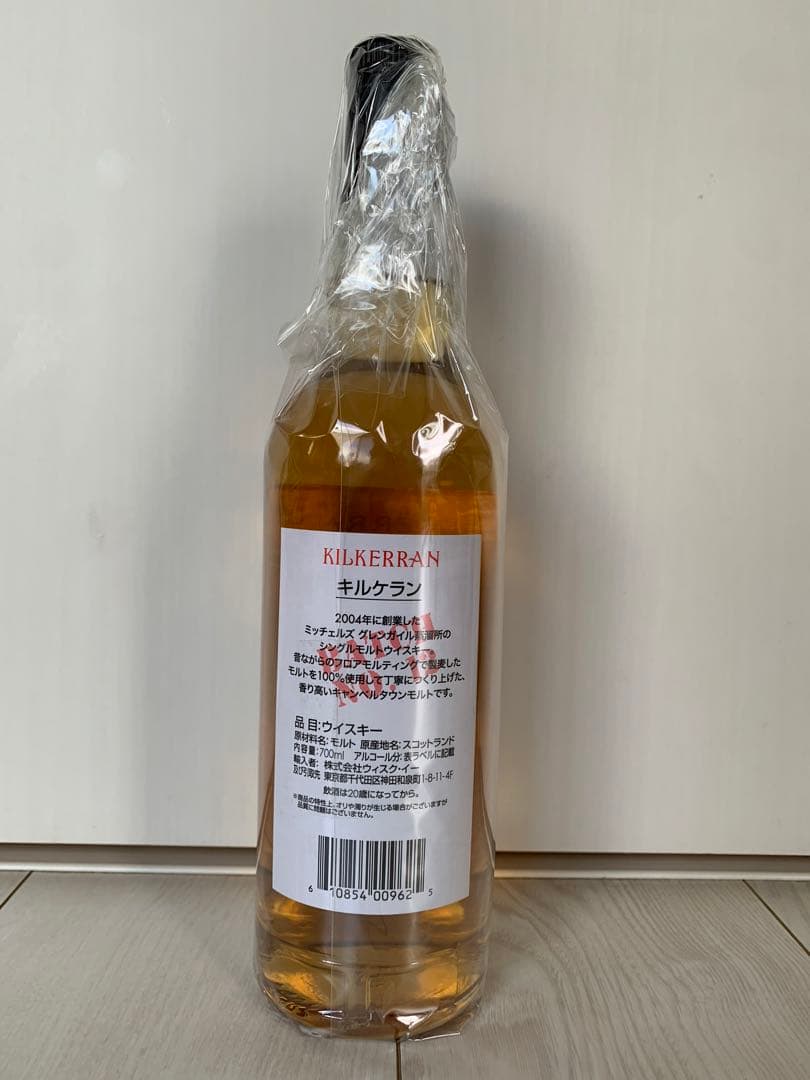 キルケラン ヘビリーピーテッド バッチ12 最新