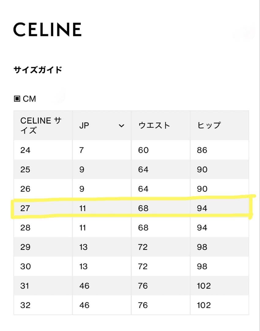 CELINE セリーヌ　エディ期　デニムキュロット