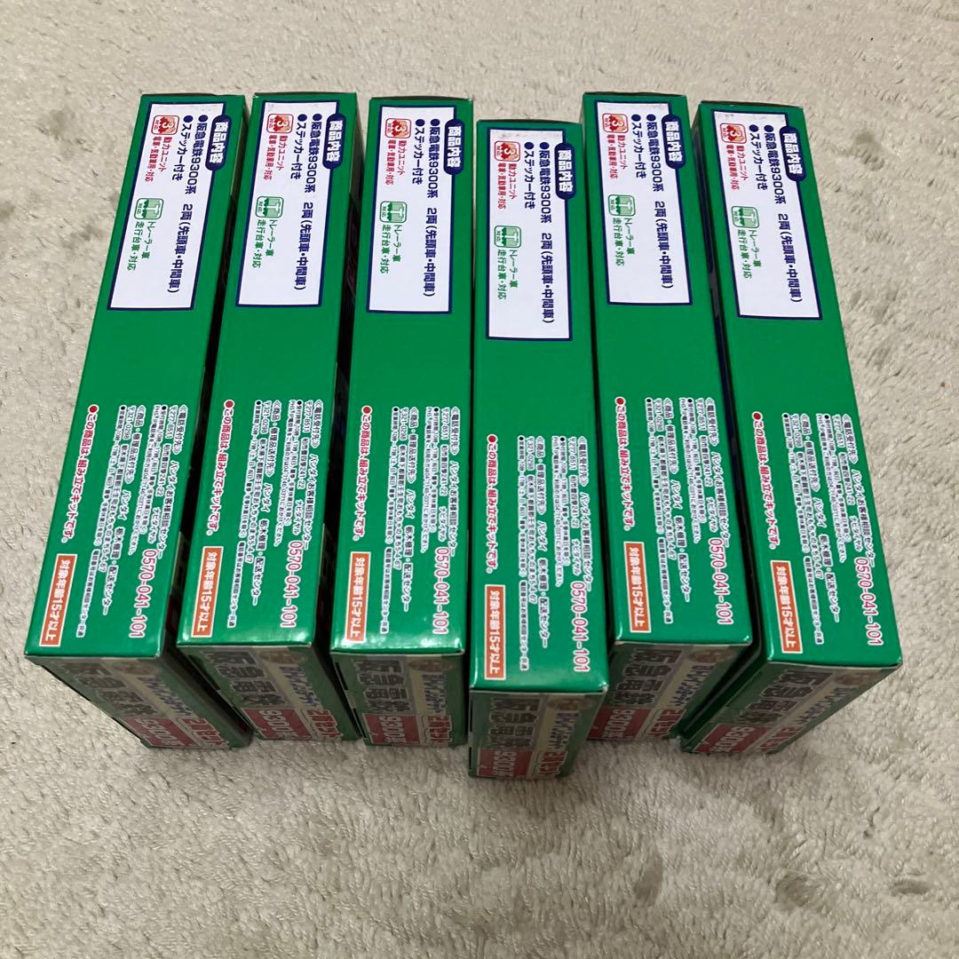 阪急　9300系　6箱　Bトレインショーティー