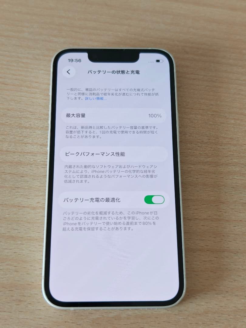 iPhone13mini 512GB SIMフリー 超美品 バッテリー100%