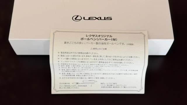 LEXUS PARKER ボールペン本体