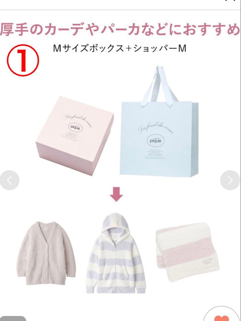 新品タグ付ジェラートピケベビモコはちみつベアピケジャン