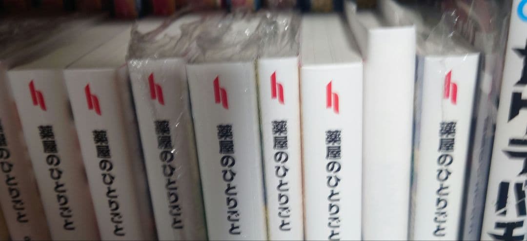 薬屋のひとりごと 全巻セット