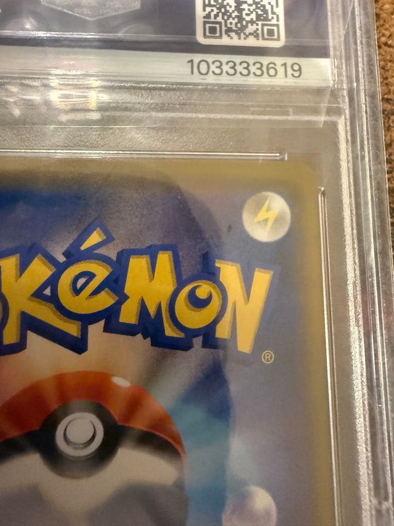 ポケカ】ソルガレオ&ルナアーラGX SA SR PSA10 リーリエ(3333)