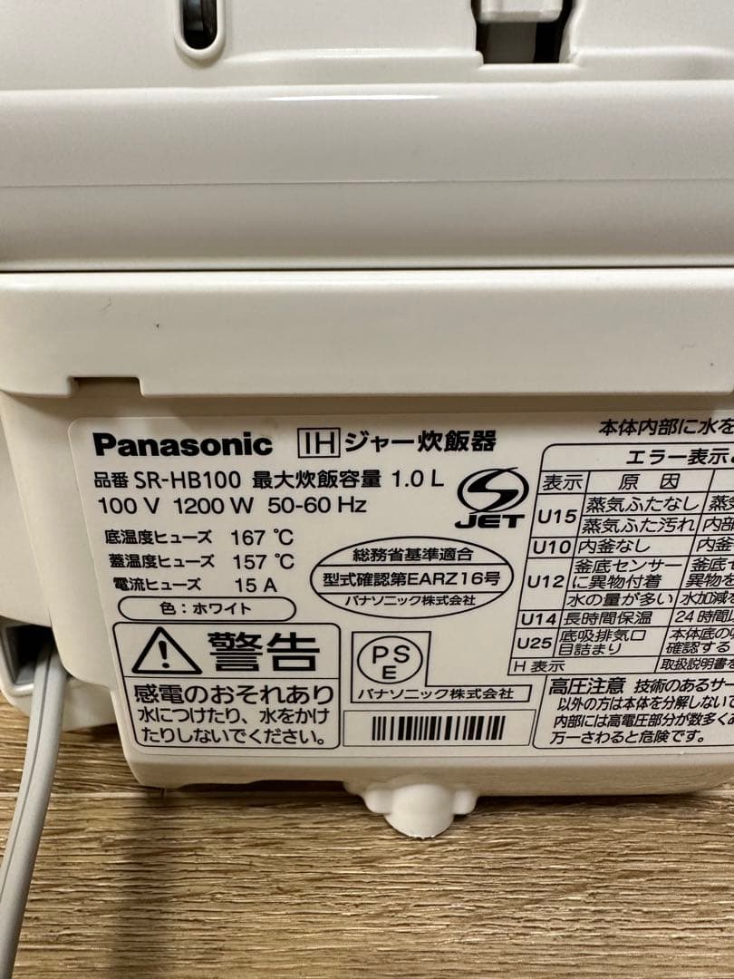 Panasonic IHジャー炊飯器 SR-HB100 ダイヤモンドハードコート