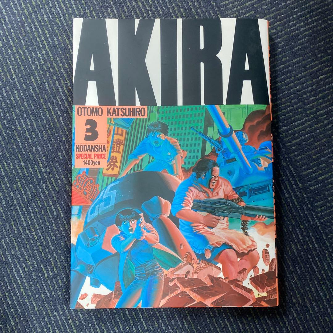 【極美品】AKIRA アキラ　全巻セット　全6巻 漫画