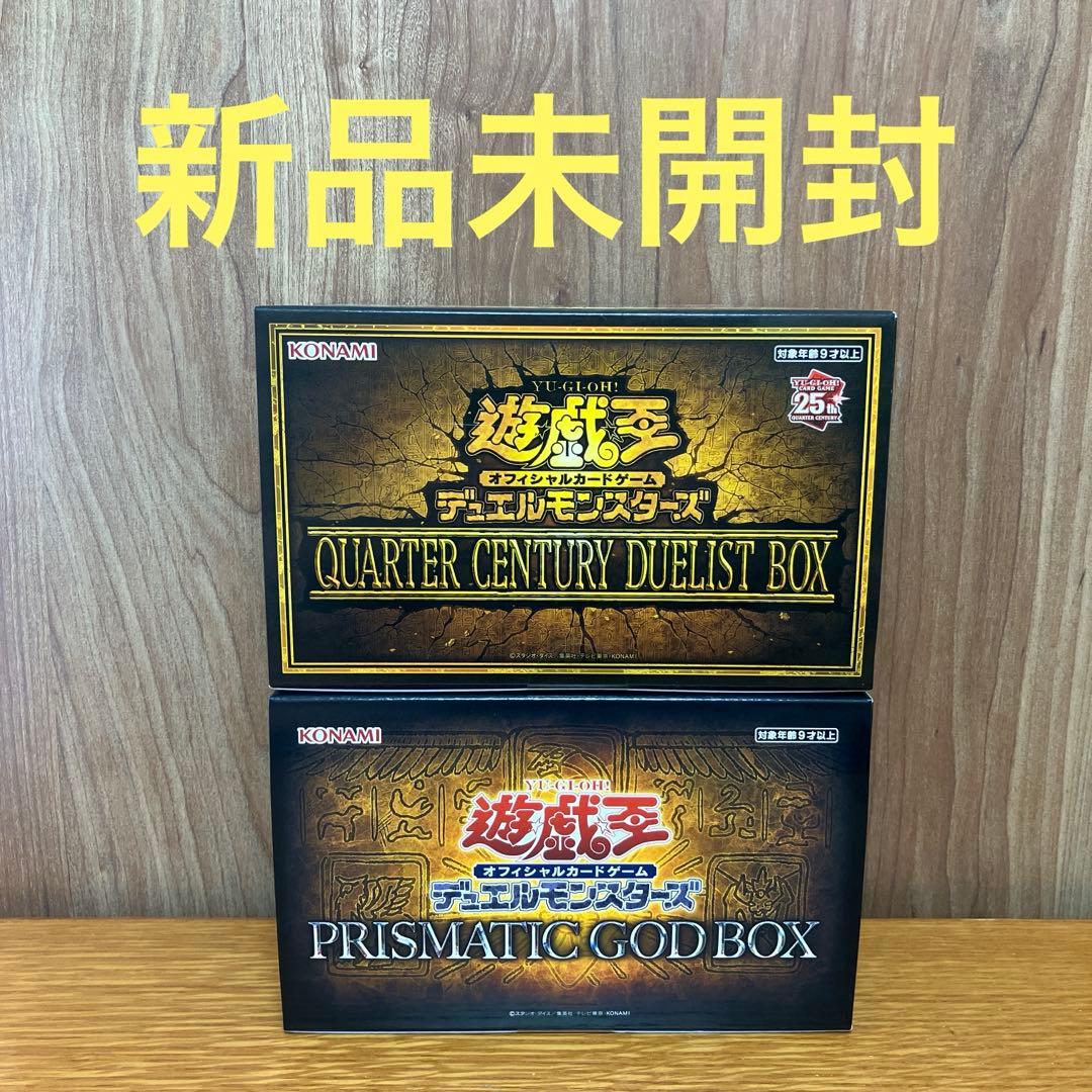 遊戯王OCG QUARTER CENTURY DUELIST BOX