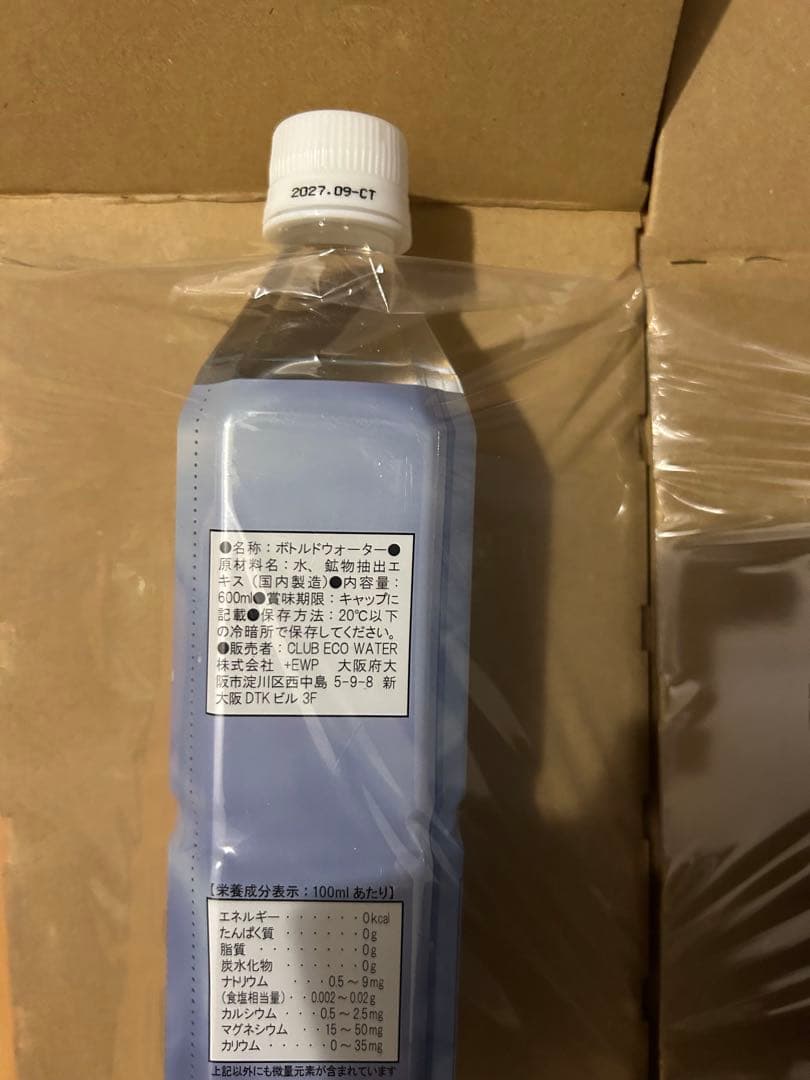 【新品未使用】ライフエッセンス　600ml×2本