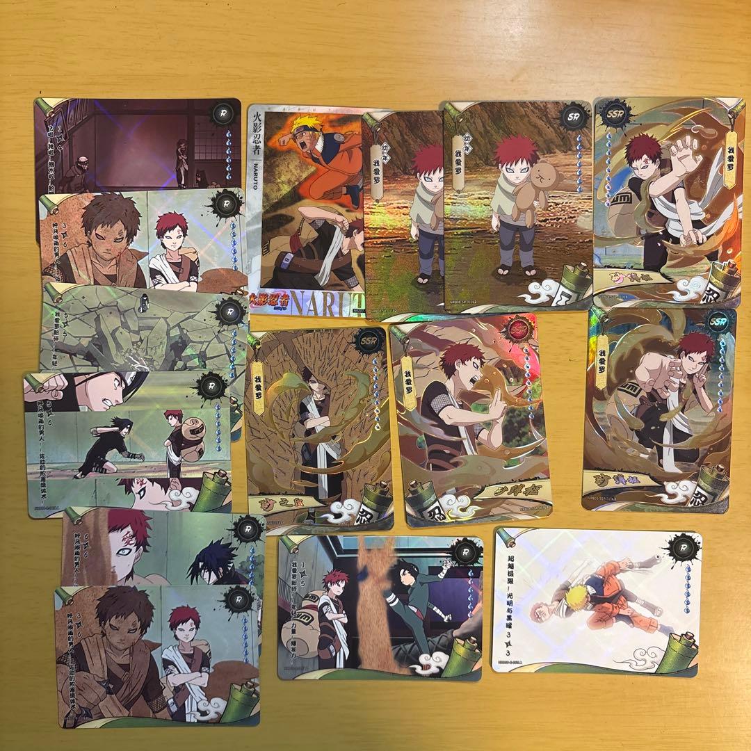 NARUTO カード 我愛羅 まとめ売り バラ売り可