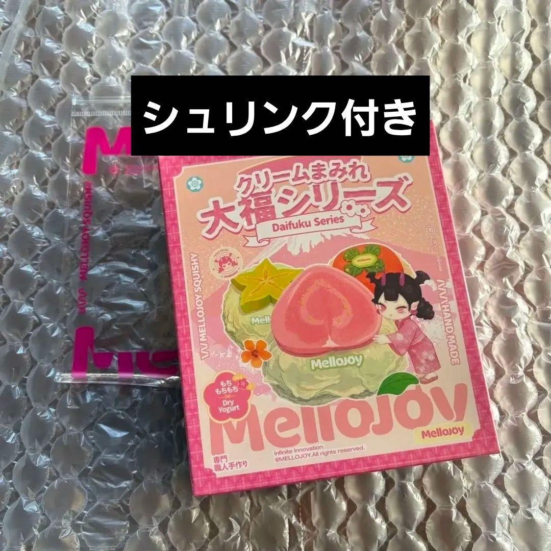 メロジョイ大福 新品未開封