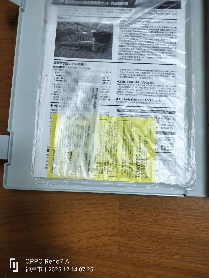 Nゲージ カトー全車室内灯白色LED新快速225系6両編成 鉄道模型 セット