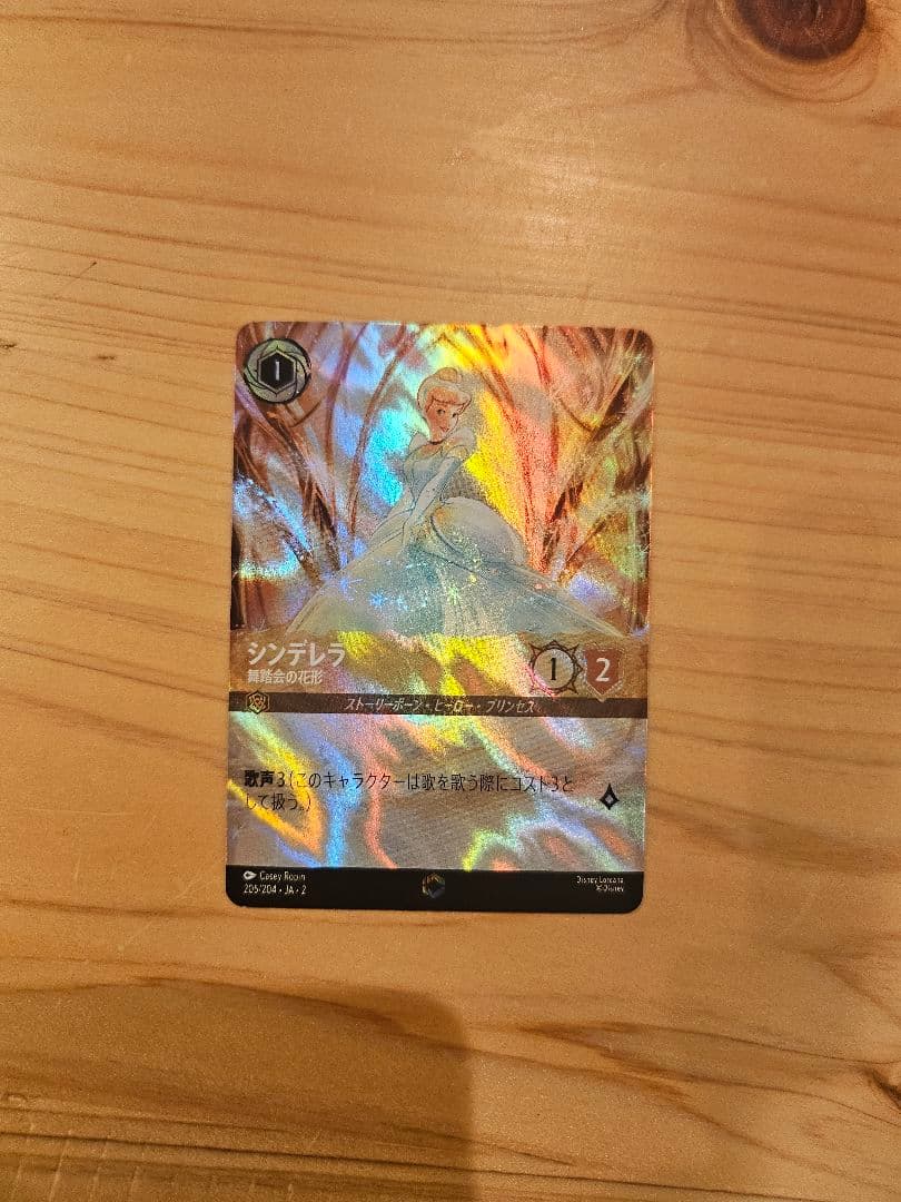 美品　未使用　ロルカナ　シンデレラ　舞踏会の花嫁　エンチャンテッド