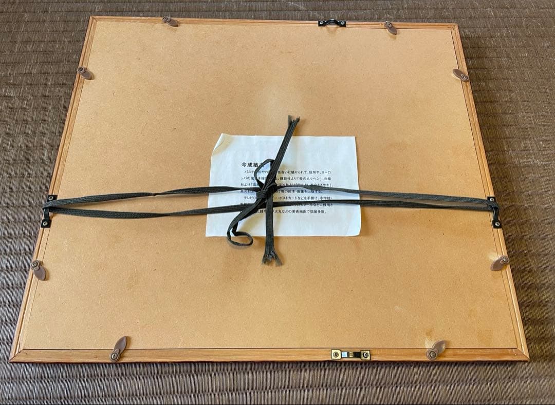 今成敏夫 パステル画