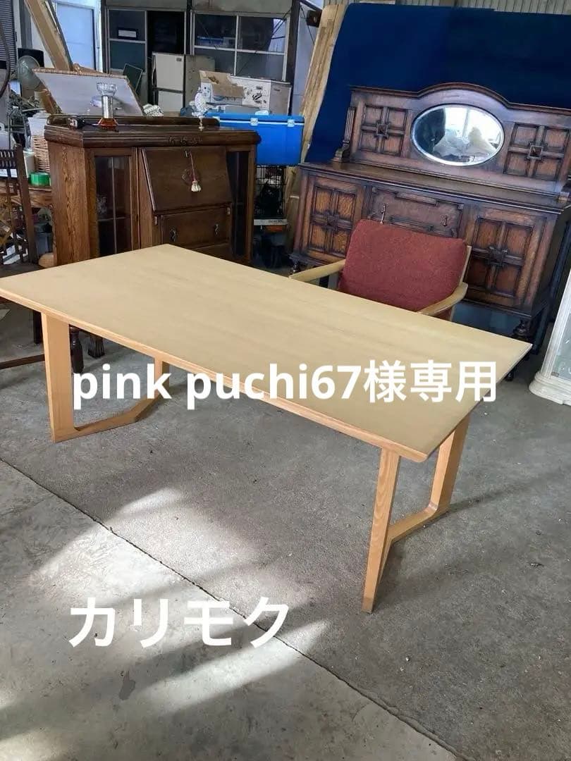 カリモクダイニングテーブル　DU5660 HE