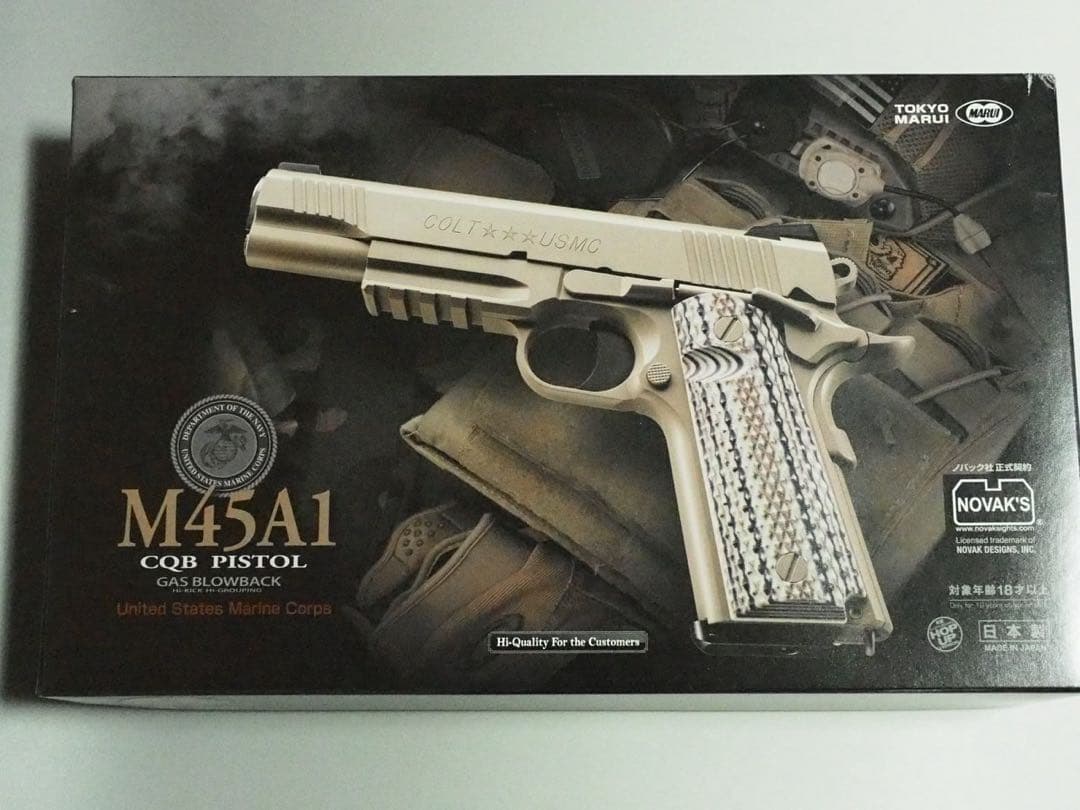 緊急値下げ　新品同様　東京マルイ M45A1 ガスブローバック
