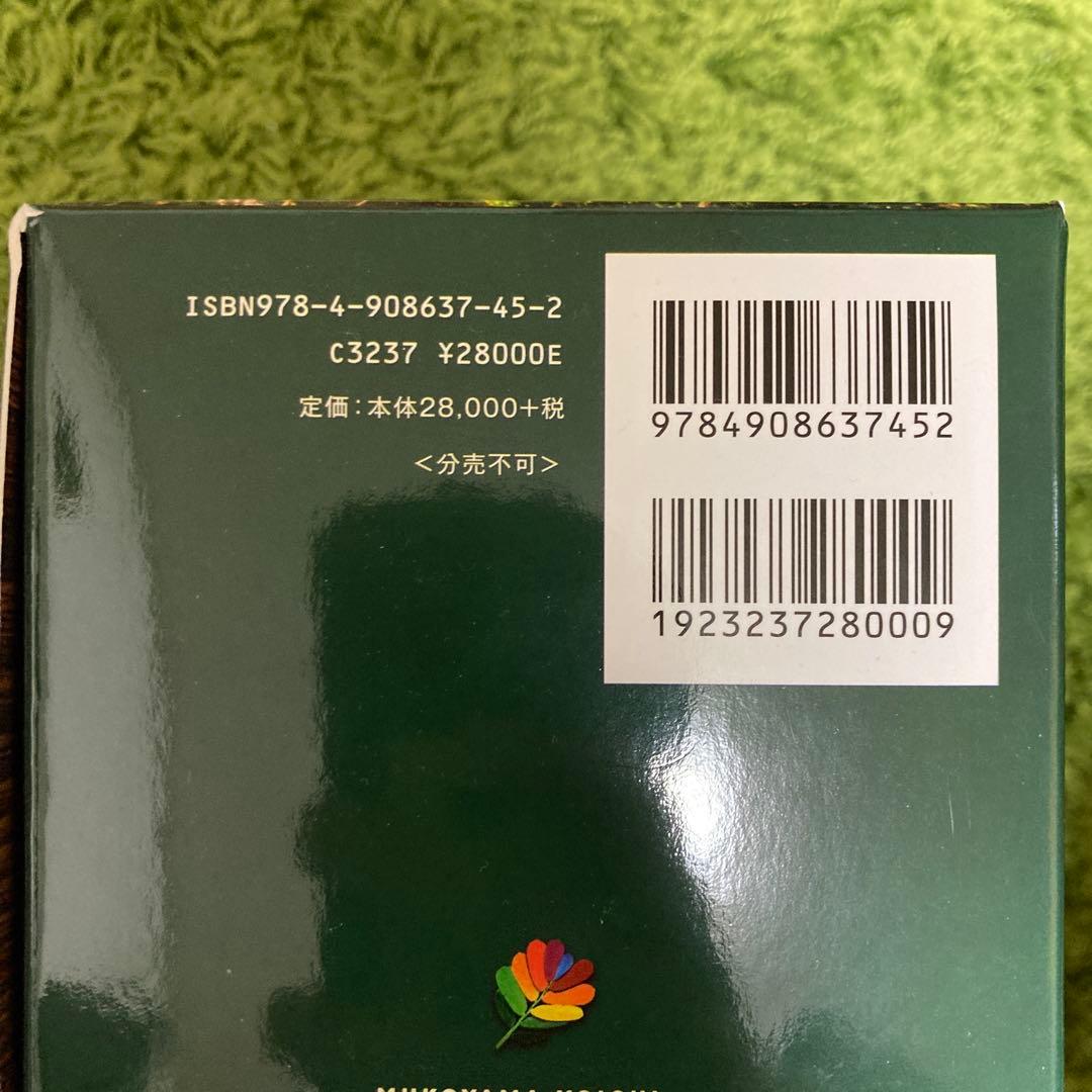 限定特価　向山洋一REGACY BOX 全19冊　栞、DVDはついていません。