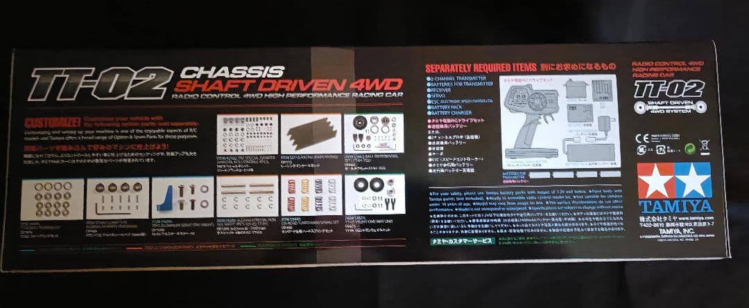 TAMIYA TT-02 シャーシ 1998 Honda NSX Racing